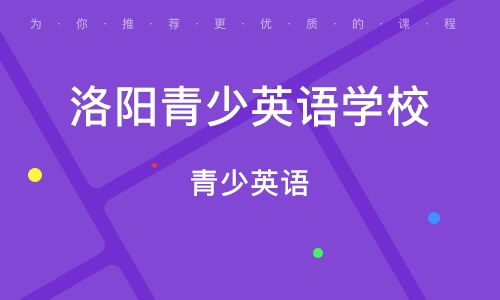 洛阳移民顾问公司