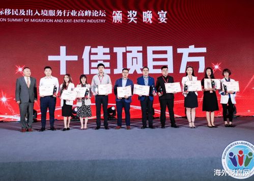 2021国际移民行业峰会圆满结束 张学勇移民公司荣获三项大奖