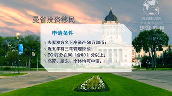 w移民故事分享 选对项目,移民加拿大其实很简单