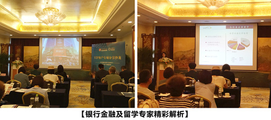 世贸通移民集团青岛分公司成功举办VIP客户专项分享沙龙