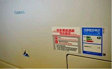 佳能激光传真机助外联出国顾问领军移民咨询业 - 产品和技术 - 赛迪网