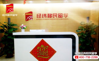 深圳经纬移民顾问表示先移民后出国留学最好