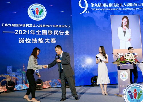 第九届出入境高峰论坛举办,霏奥移民获优秀机构奖