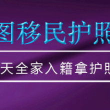 领航移民顾问公司