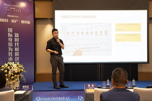 权际海外 2021全球移民 房产 税务展 在丽思卡尔顿酒店圆满举行