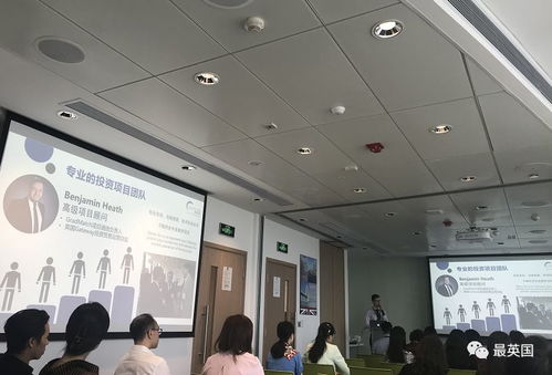 唐顿国际 2018英国移民巡讲 北上广站圆满落幕