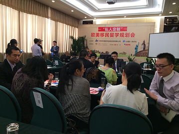 私人定制欧美移民留学规划会成功举办，专业顾问助力实现梦想