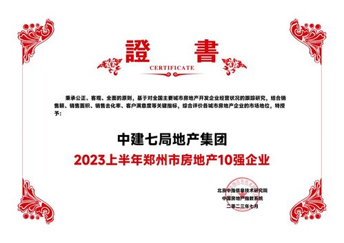 中建七局地产集团丨国之匠者，以质鉴心 专业移民顾问的责任与使命