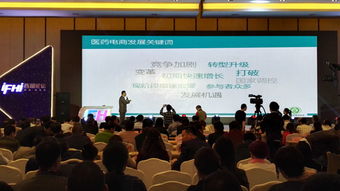 2016大健康产业电子商务西湖论坛 聚焦产业转型升级与移民顾问新机遇