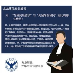 兆龙移民问答 移民留学比留学移民有哪些优势？