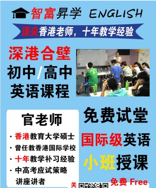 智富昇学2018与你同行 暨初高中大型英语公益讲座与移民顾问服务解读